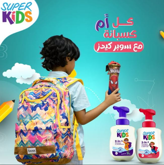 عودة المدارس من سوبر كيدز