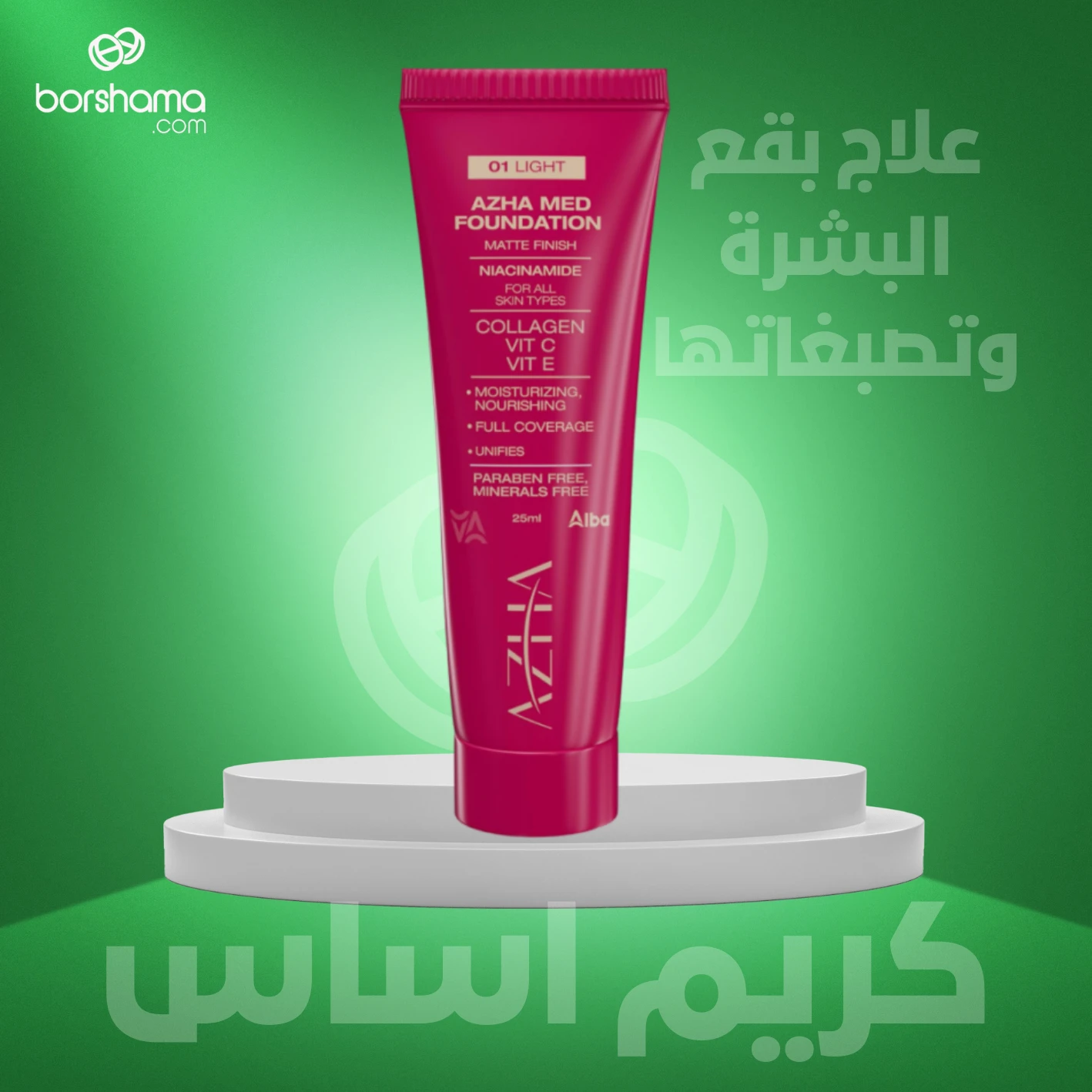 منتج