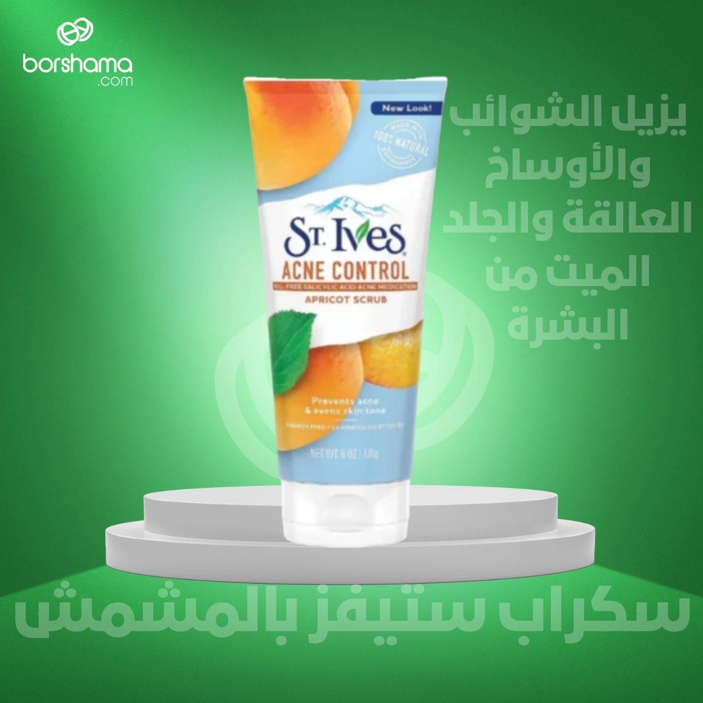 منتج