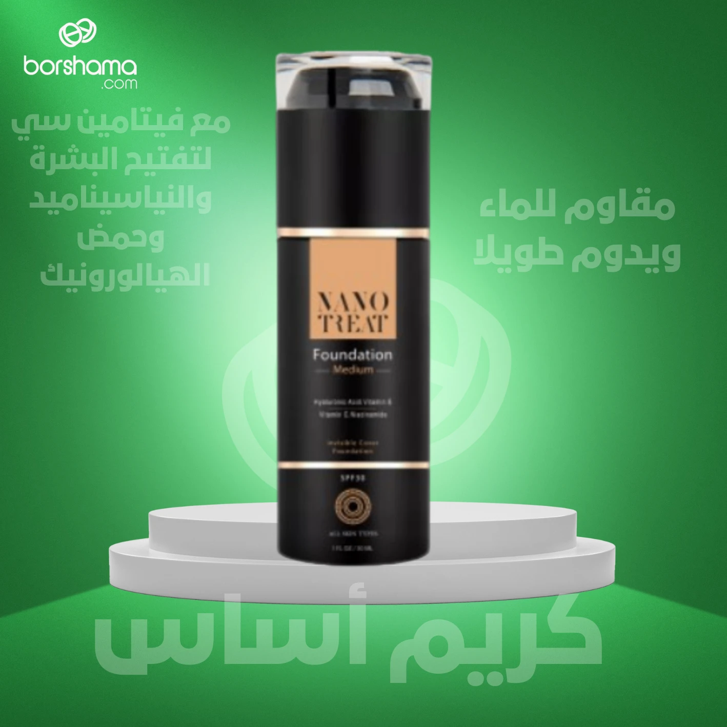 منتج
