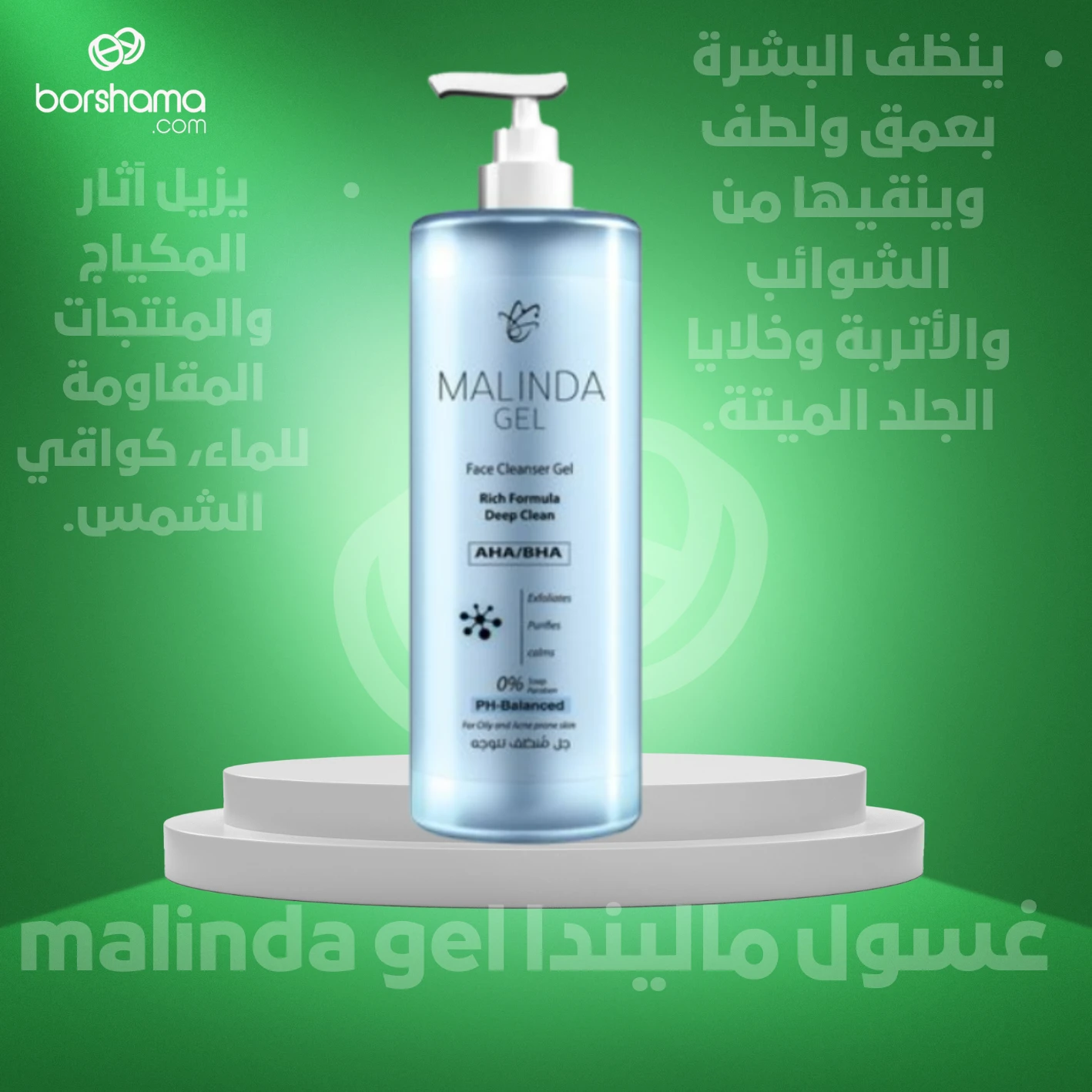 منتج