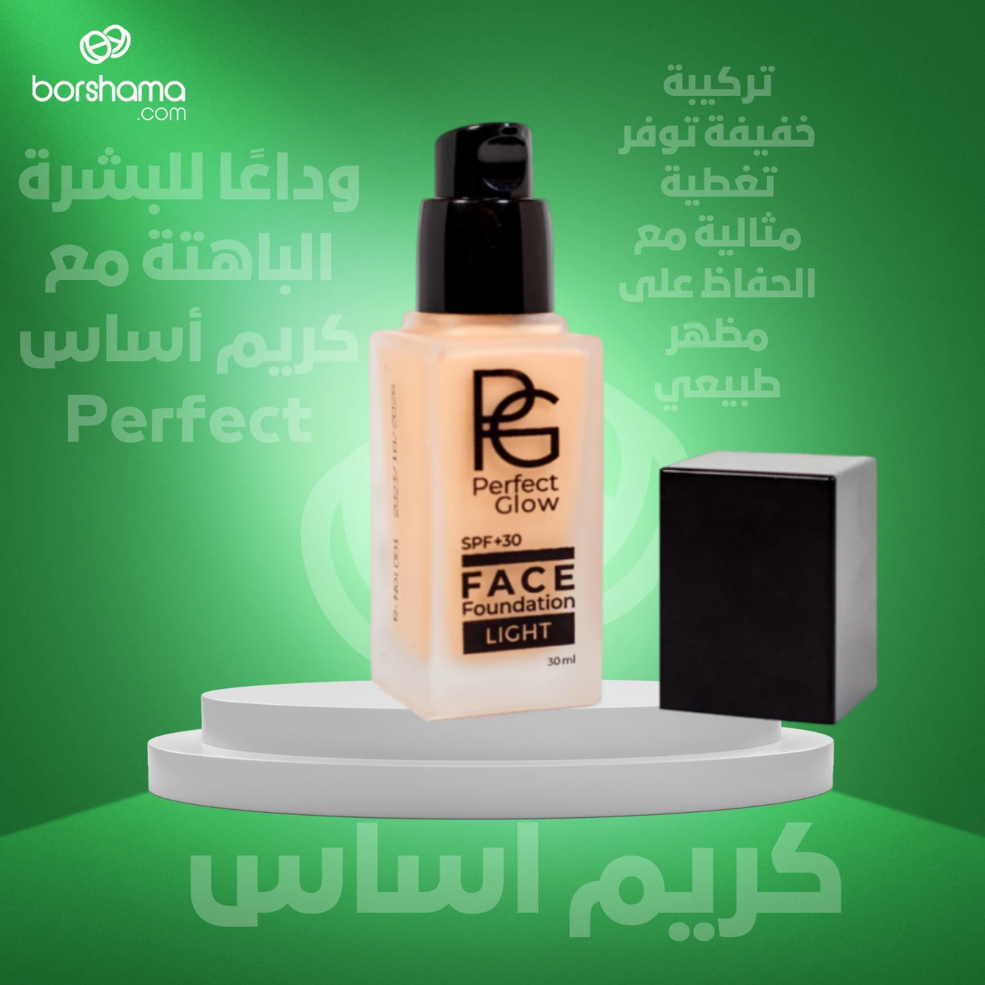 منتج