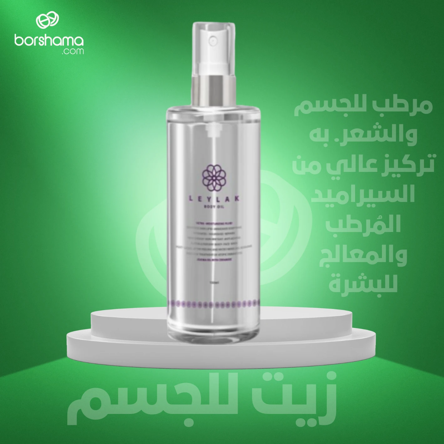 منتج