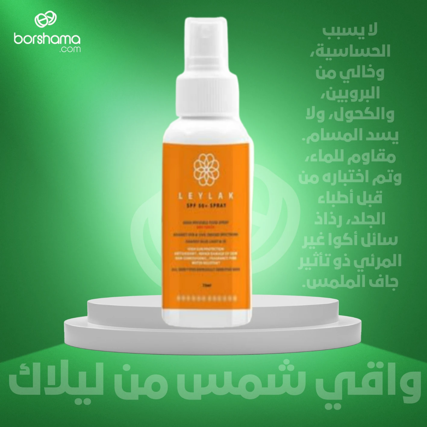 منتج