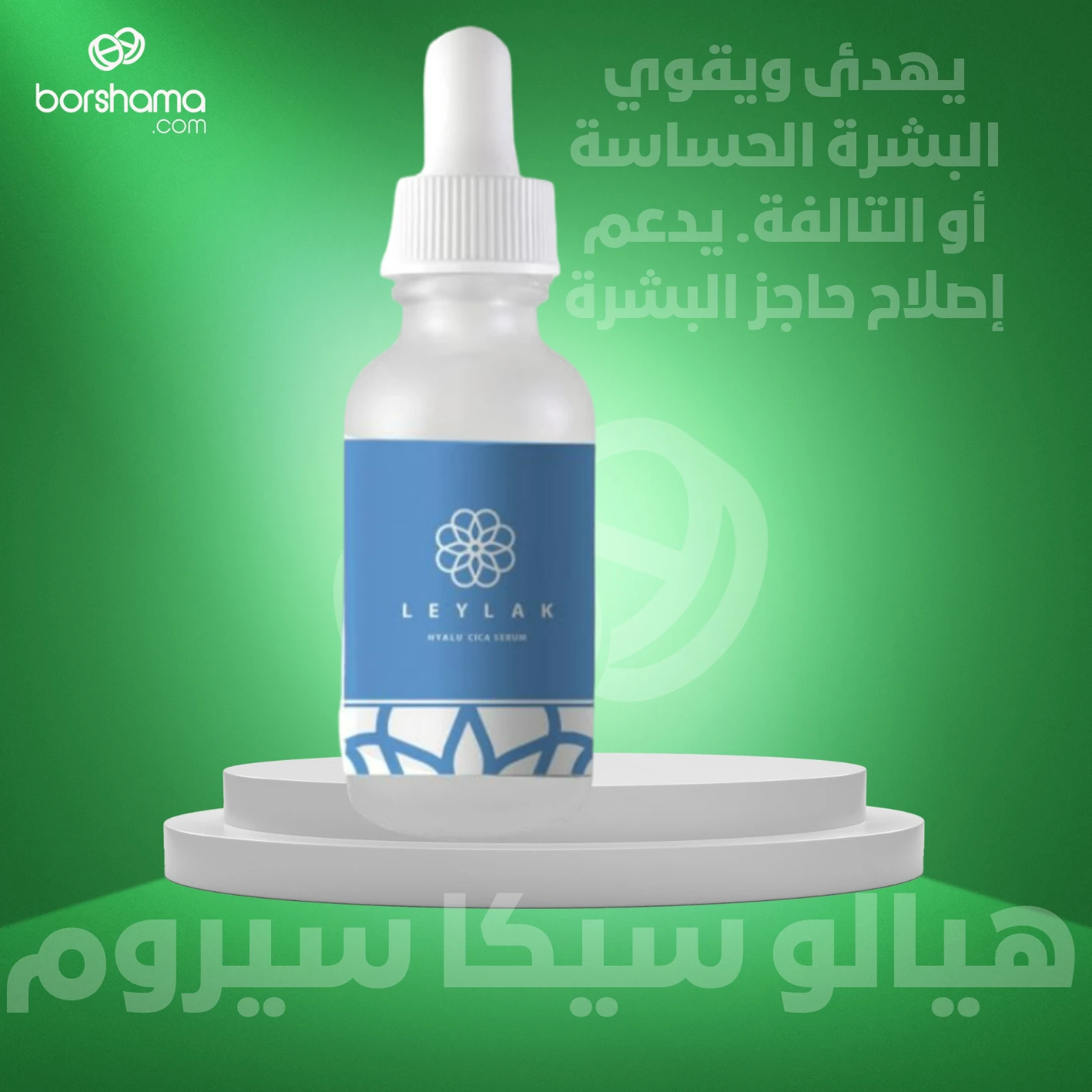 منتج