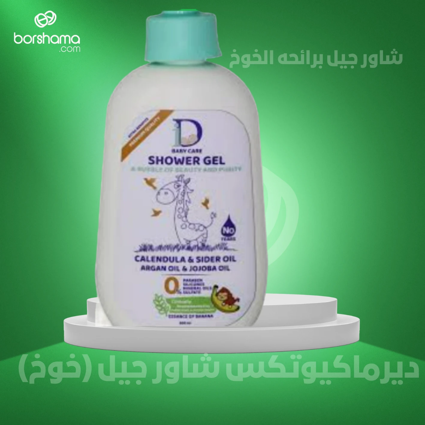 منتج