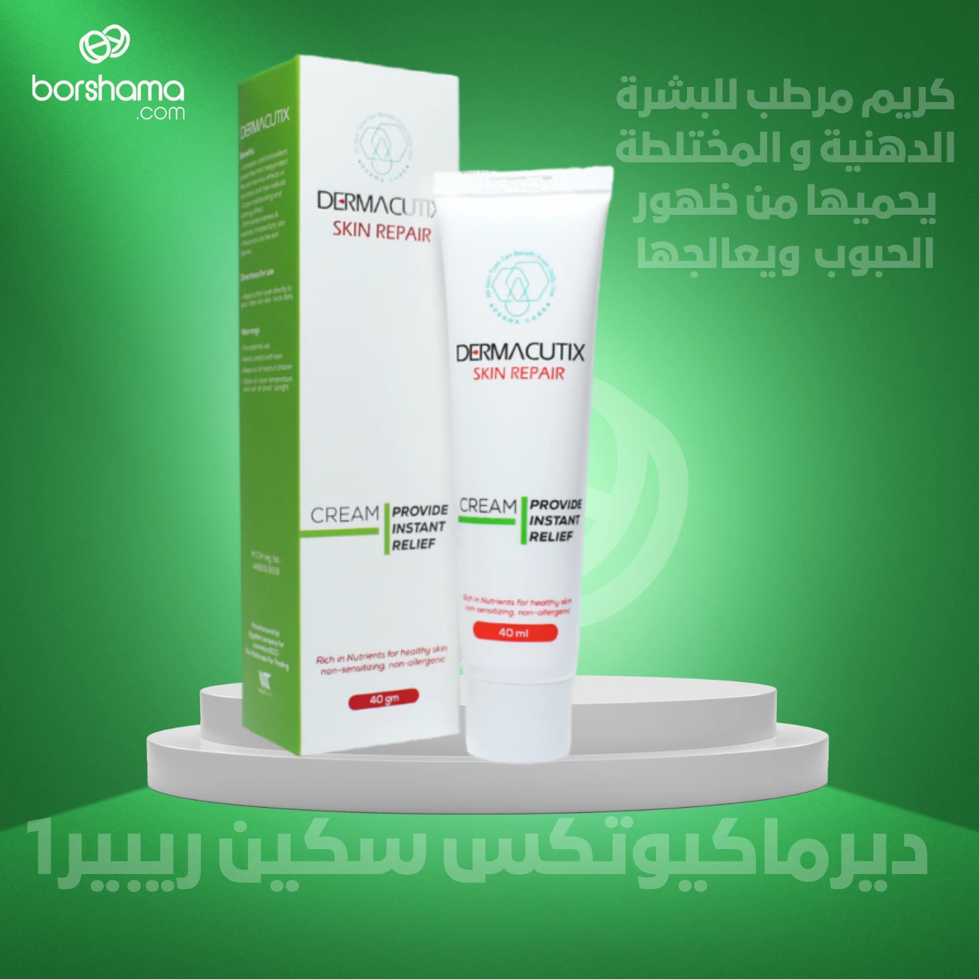منتج