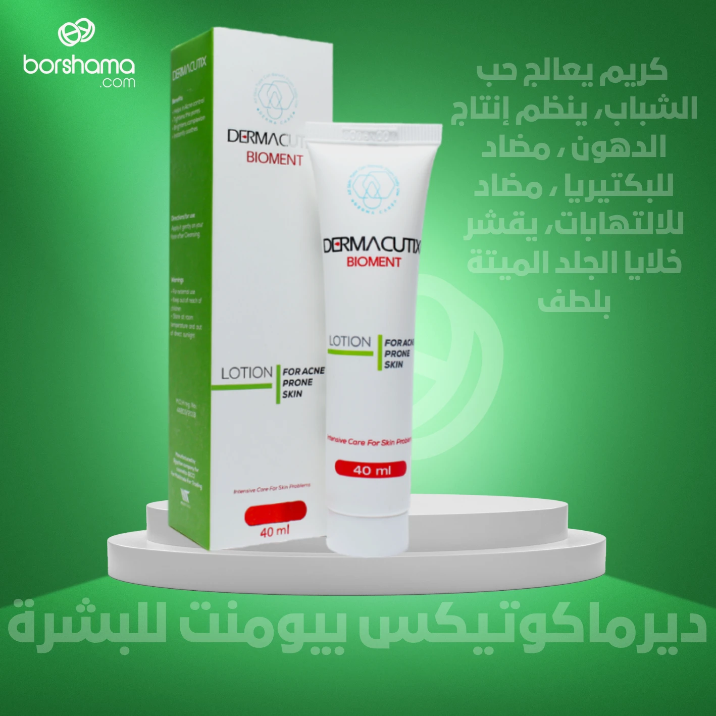 منتج