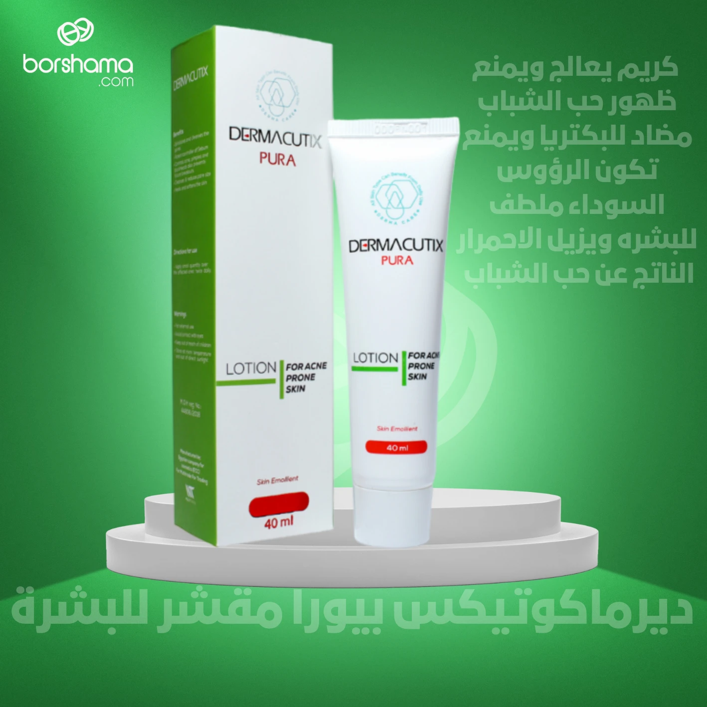 منتج