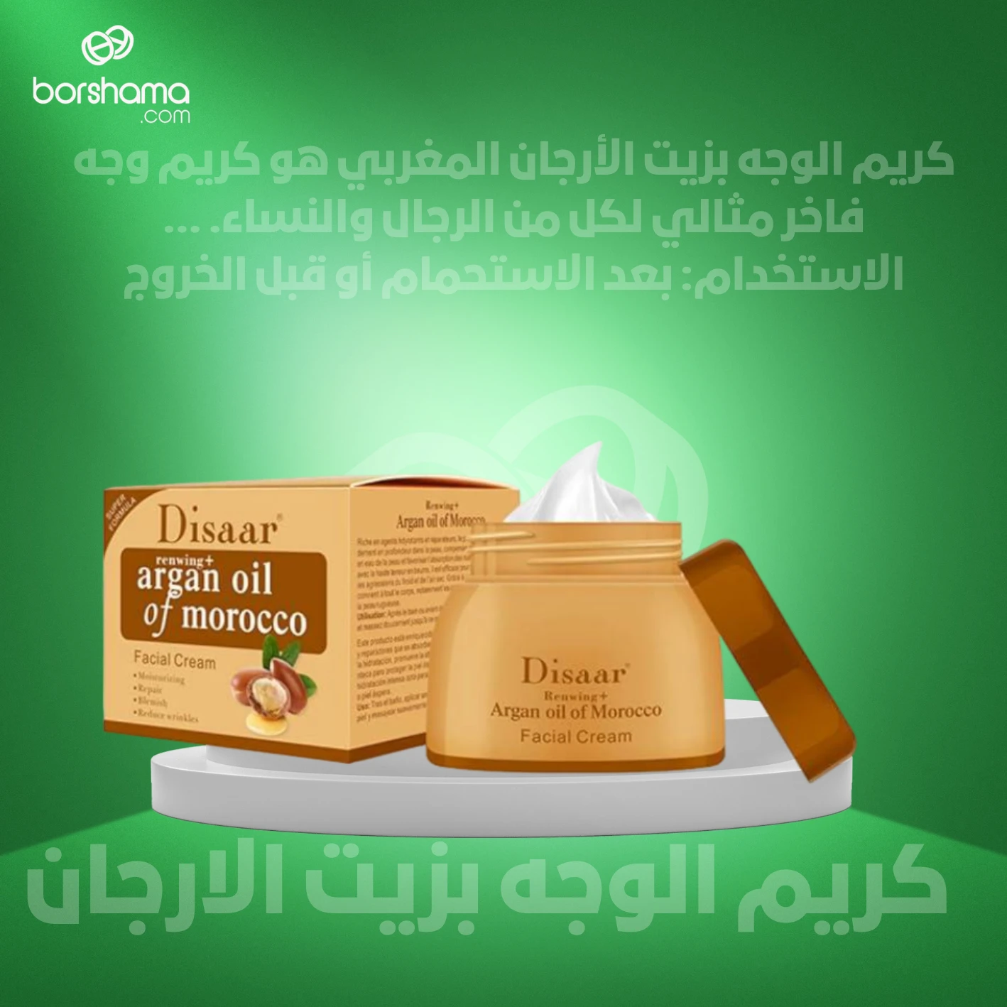 منتج