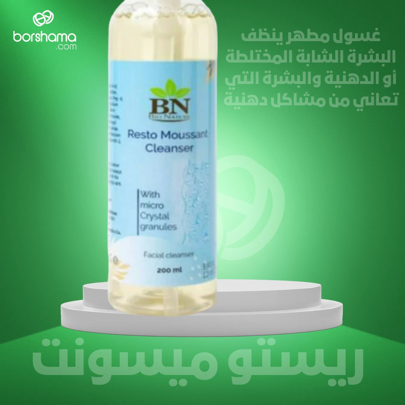 منتج