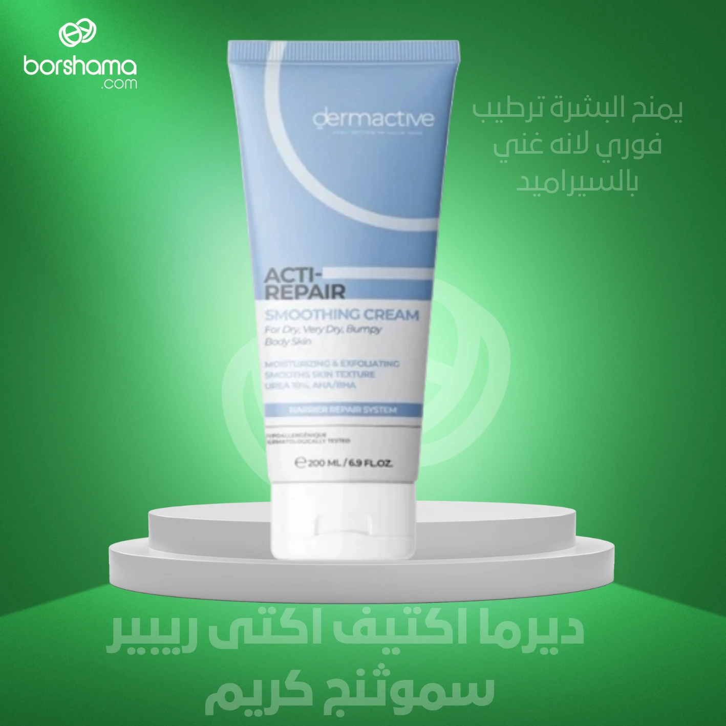 منتج