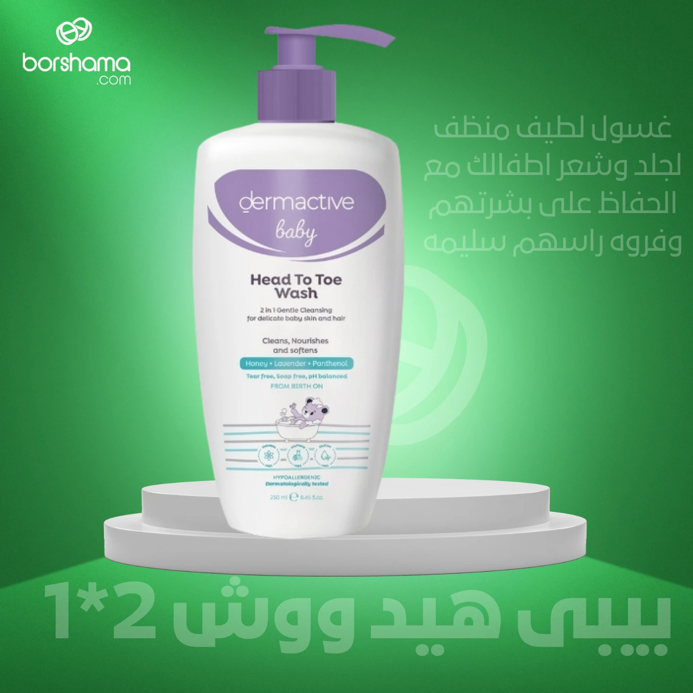 منتج