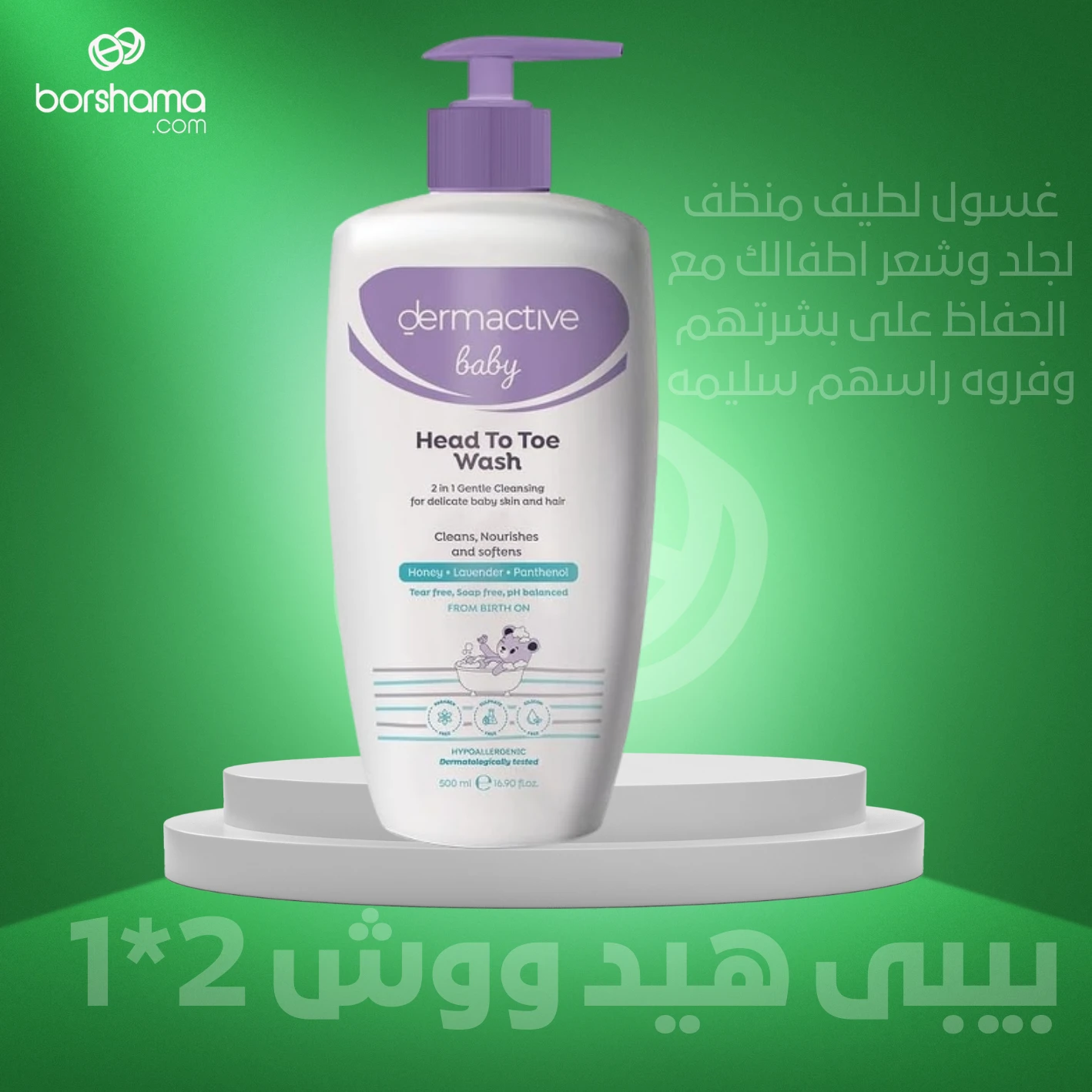 منتج