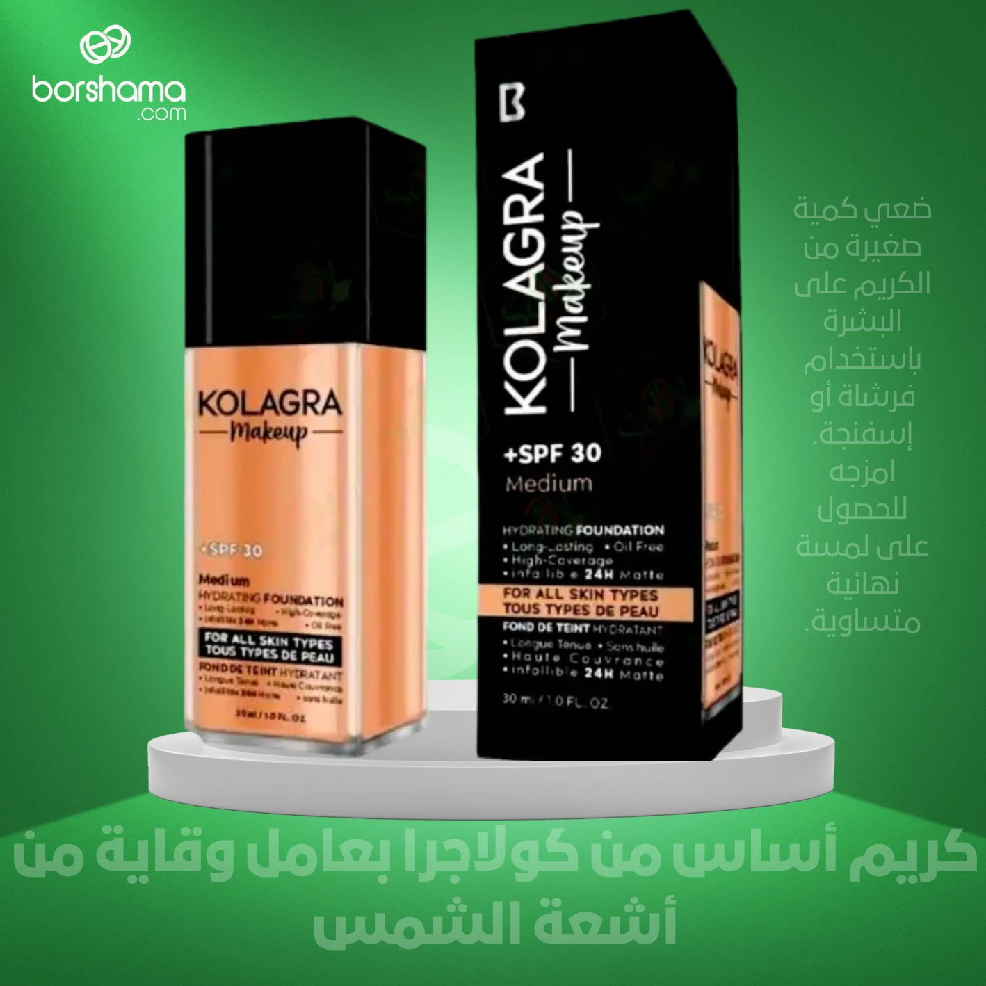 منتج